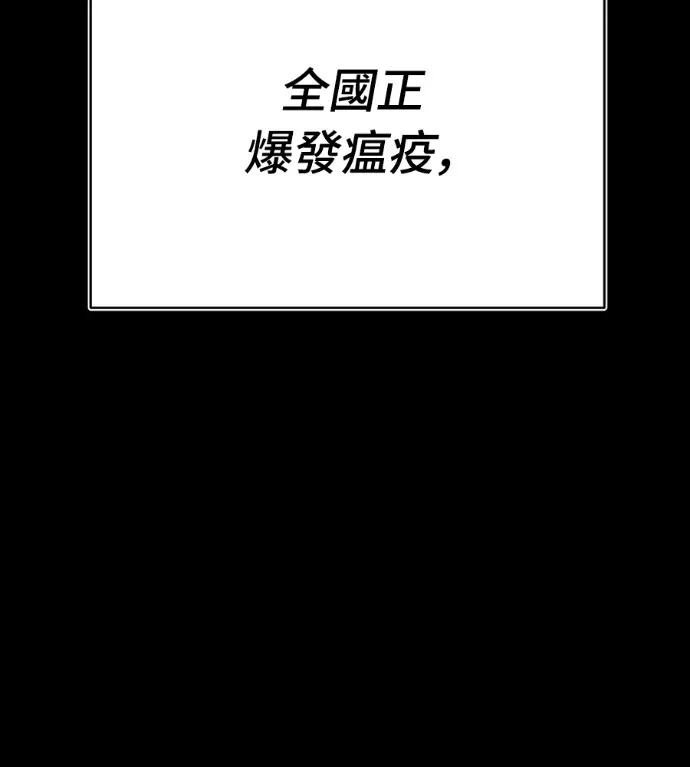 漫画《阎罗降临》第136话第169张图