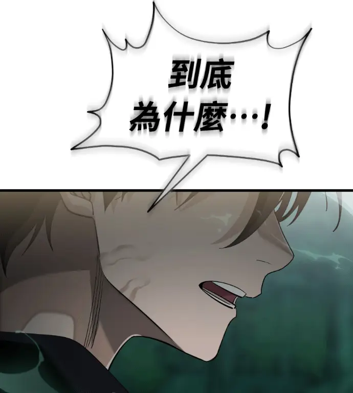 漫画《阎罗降临》第136话第2张图
