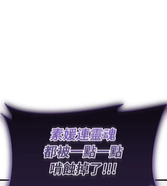 漫画《阎罗降临》第136话第202张图
