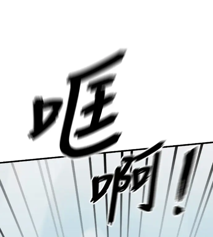 漫画《阎罗降临》第136话第210张图