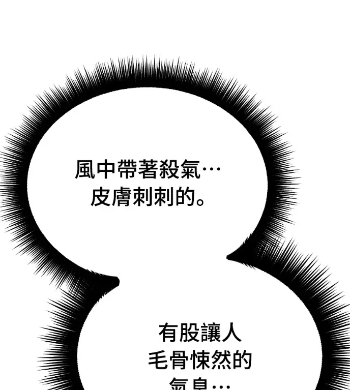 漫画《阎罗降临》第136话第23张图