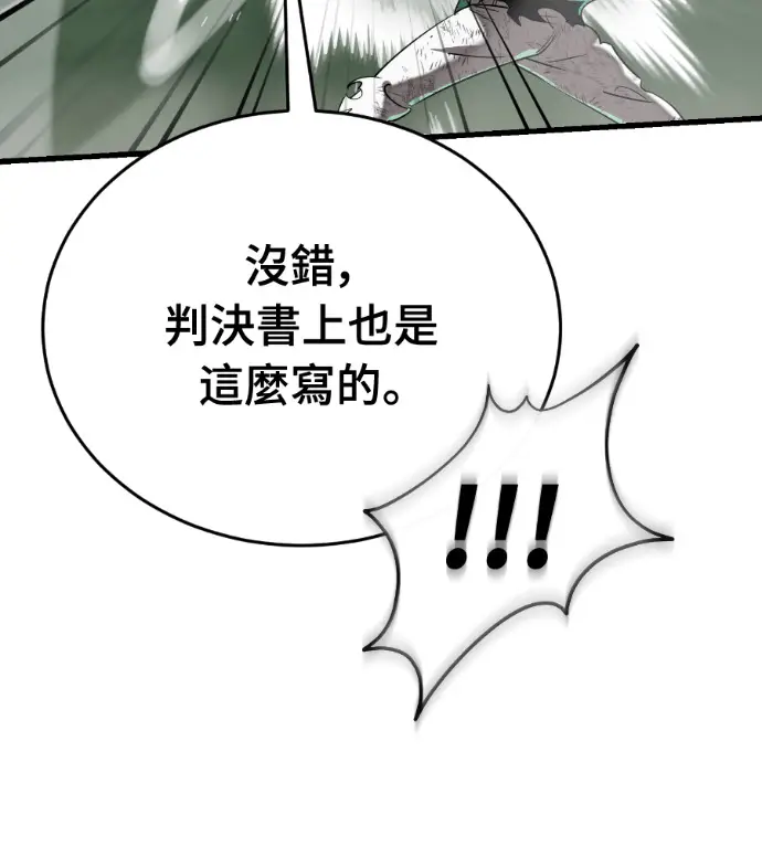 漫画《阎罗降临》第136话第237张图
