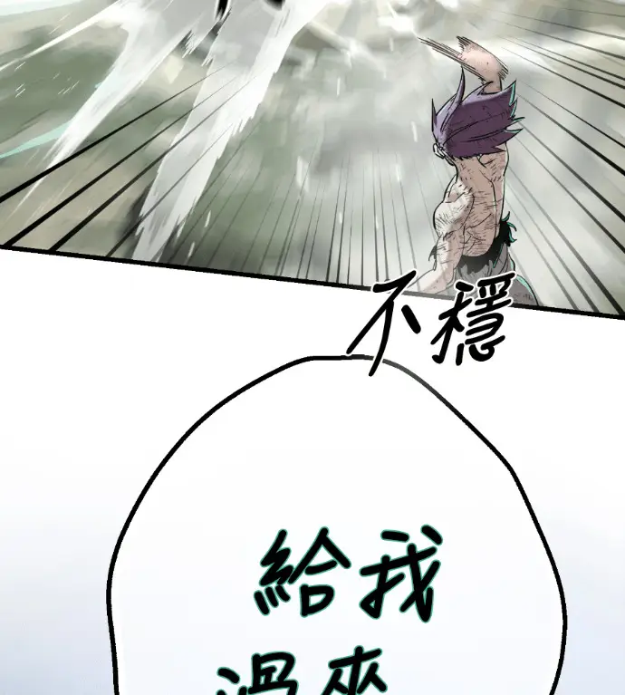 漫画《阎罗降临》第136话第253张图