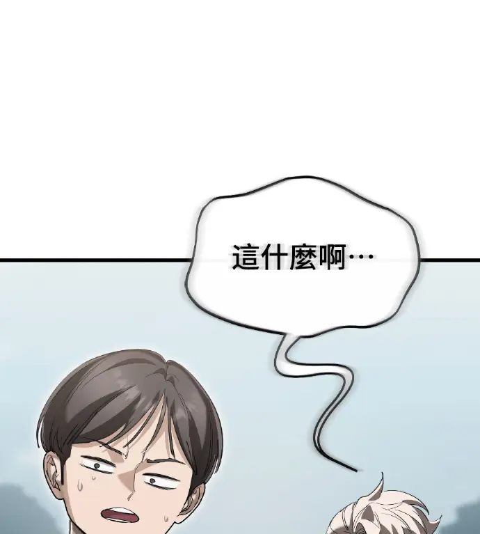 漫画《阎罗降临》第136话第34张图