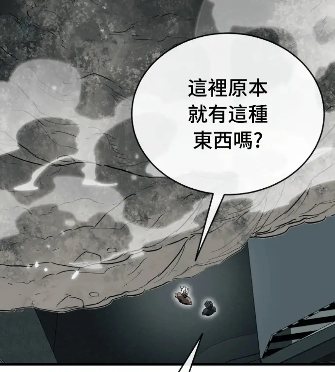 漫画《阎罗降临》第136话第37张图