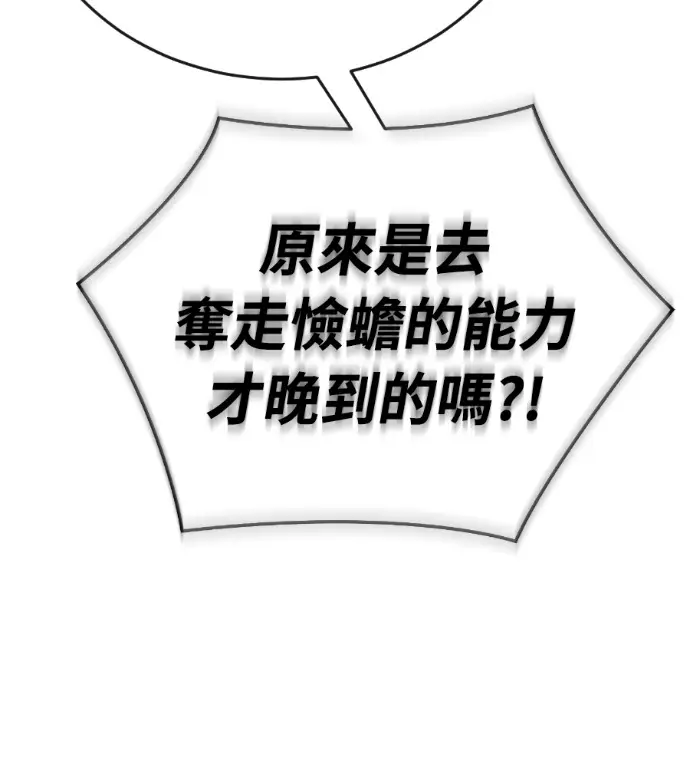 漫画《阎罗降临》第136话第53张图