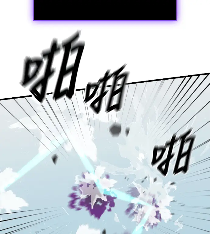 漫画《阎罗降临》第136话第77张图