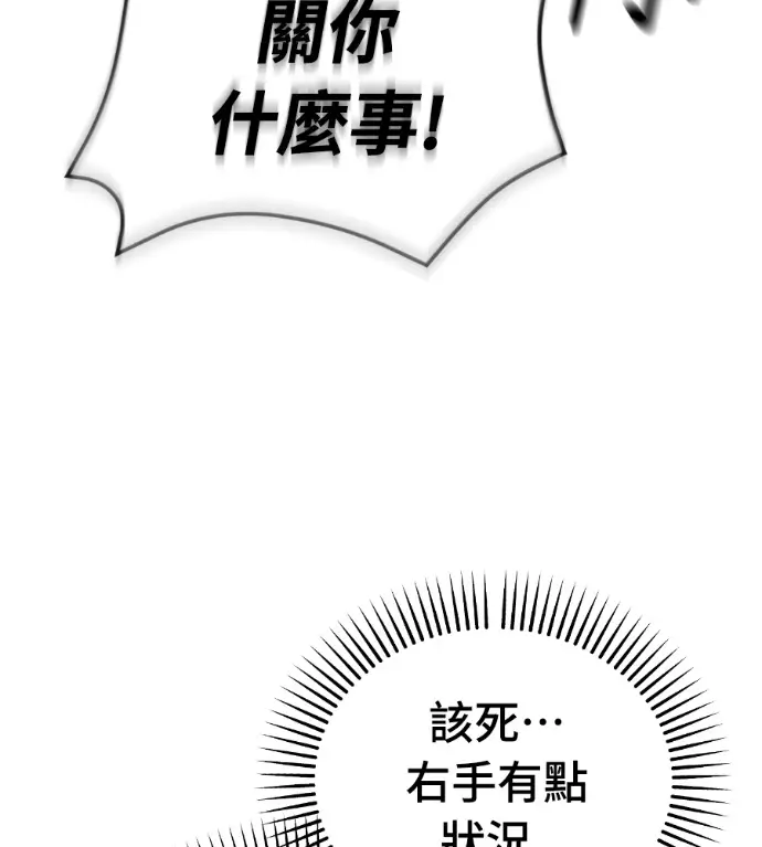 漫画《阎罗降临》第136话第8张图
