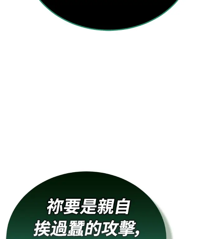 漫画《阎罗降临》第136话第84张图