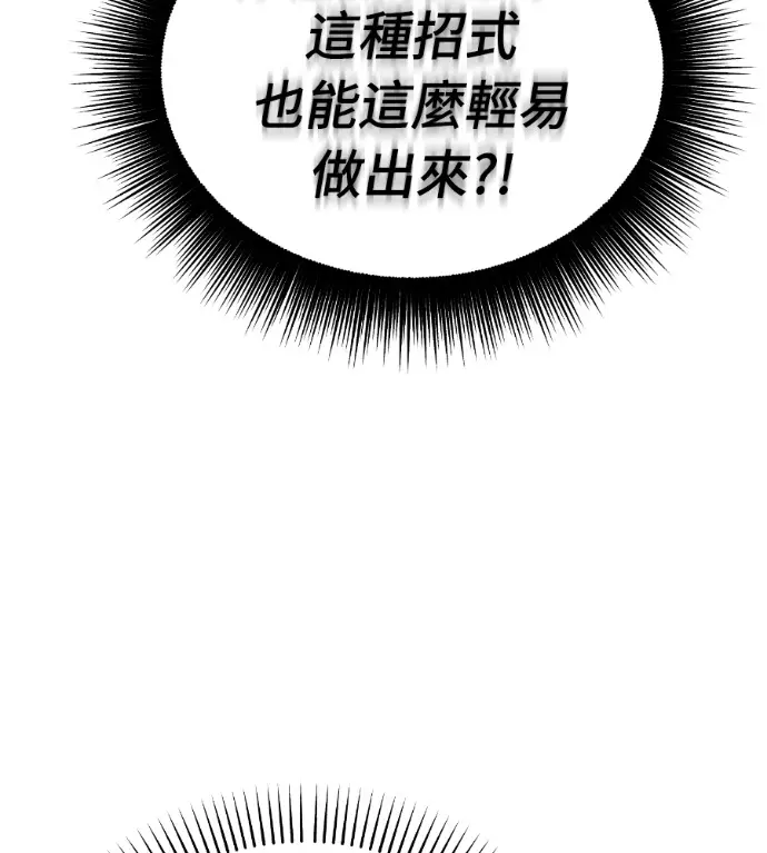 漫画《阎罗降临》第136话第94张图