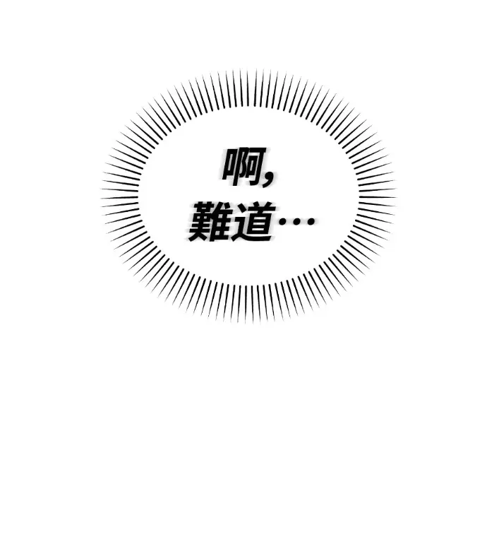 漫画《阎罗降临》第136话第98张图