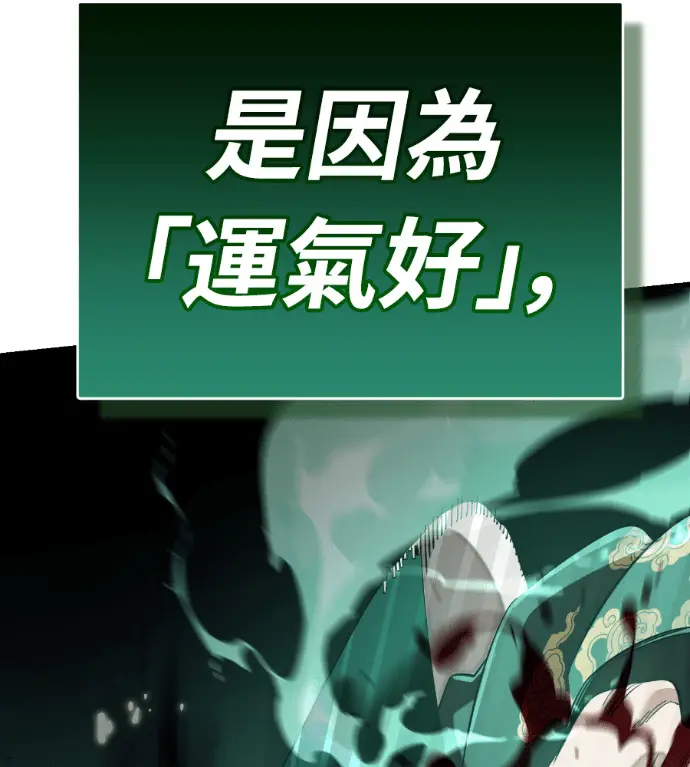 漫画《阎罗降临》第136话第99张图