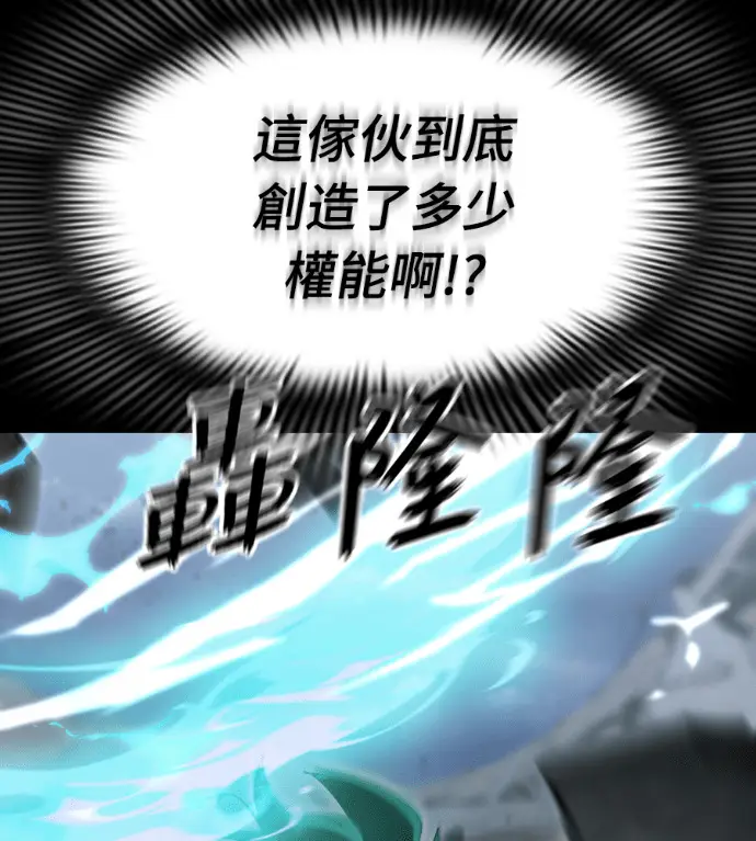 漫画《阎罗降临》第137话第110张图