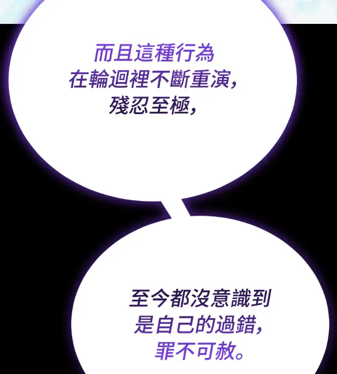 漫画《阎罗降临》第137话第115张图
