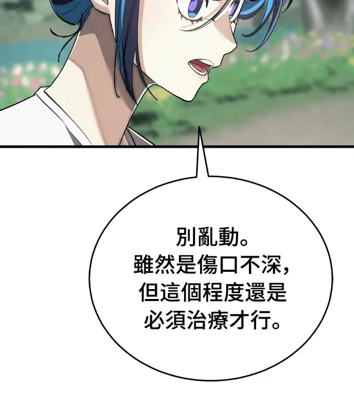 漫画《阎罗降临》第137话第12张图