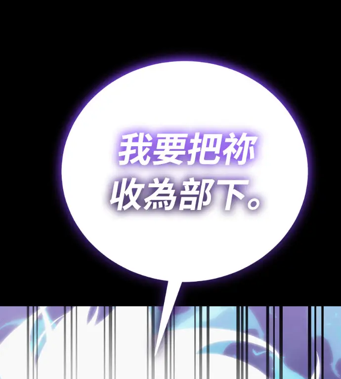 漫画《阎罗降临》第137话第134张图