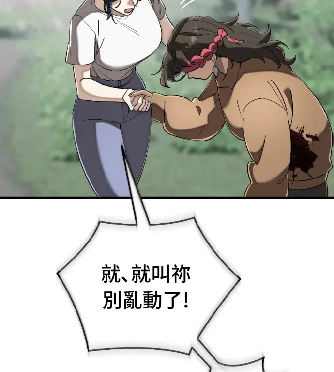 漫画《阎罗降临》第137话第15张图