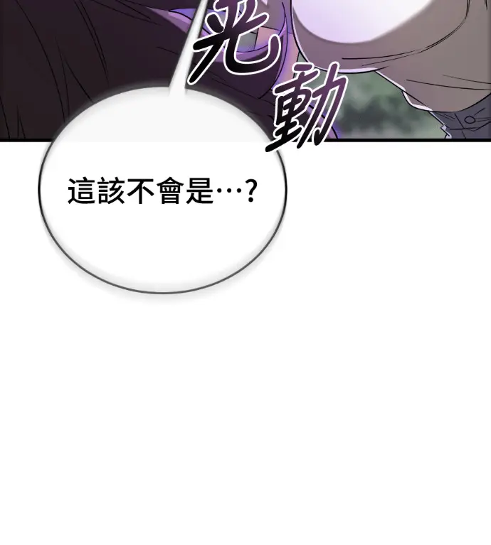 漫画《阎罗降临》第137话第18张图