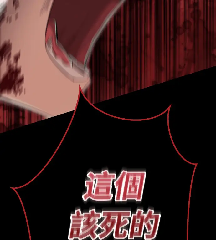 漫画《阎罗降临》第137话第187张图