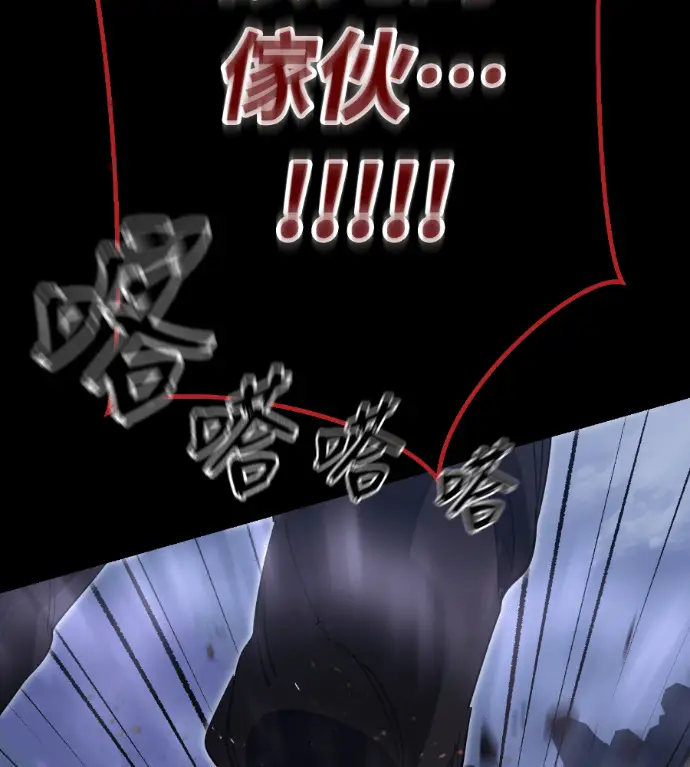 漫画《阎罗降临》第137话第188张图