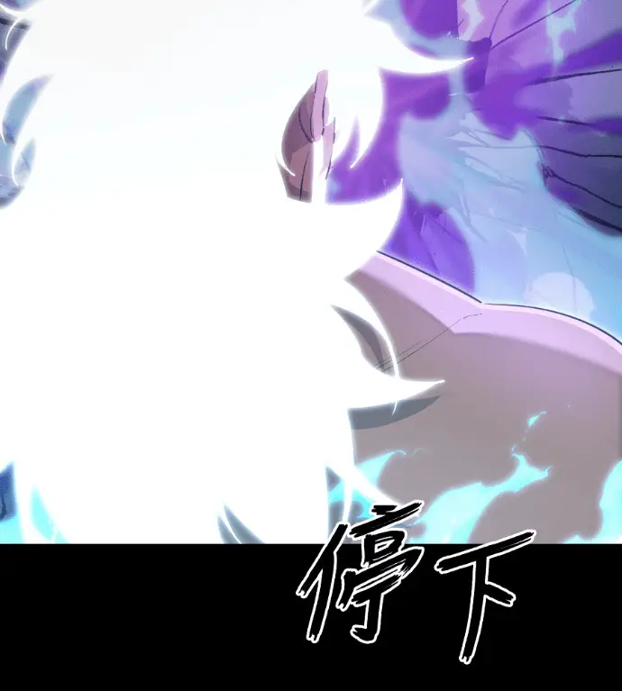 漫画《阎罗降临》第137话第197张图