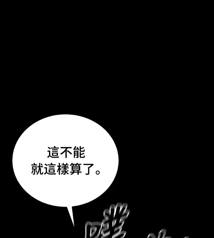 漫画《阎罗降临》第137话第198张图