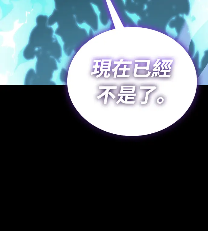 漫画《阎罗降临》第137话第206张图