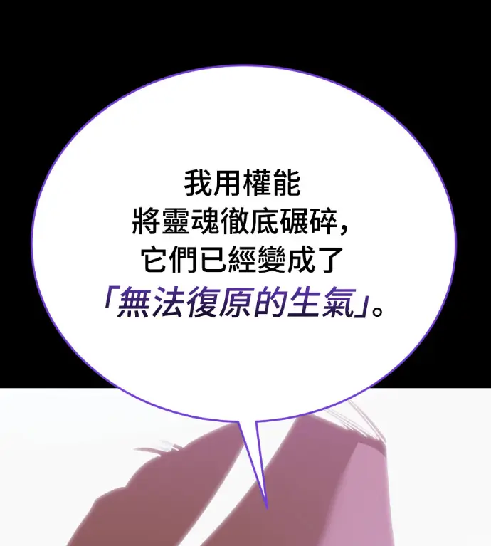 漫画《阎罗降临》第137话第207张图