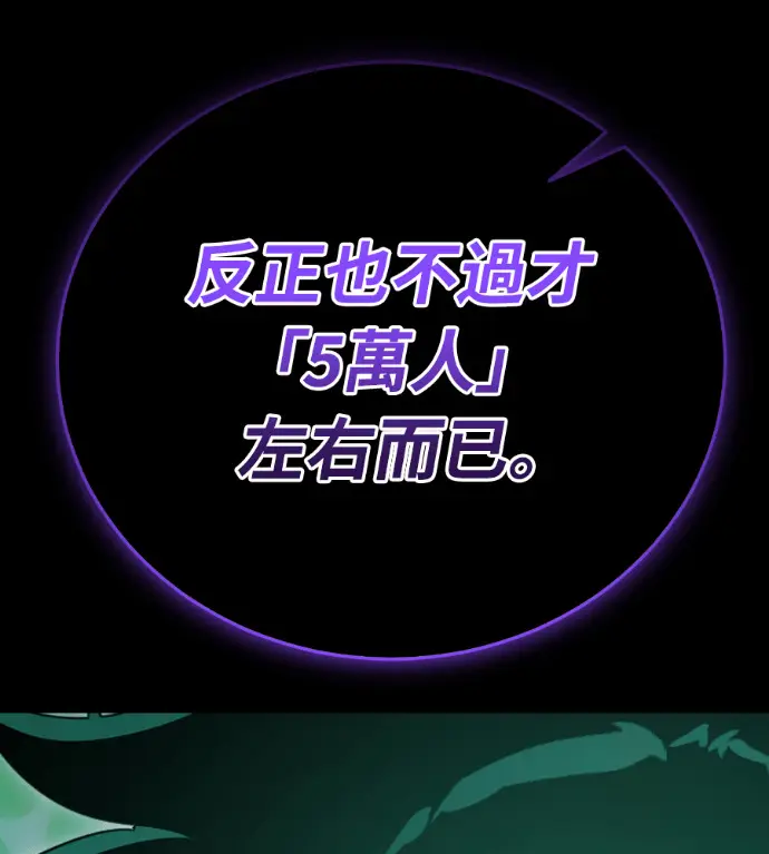 漫画《阎罗降临》第137话第210张图