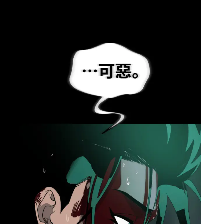 漫画《阎罗降临》第137话第228张图