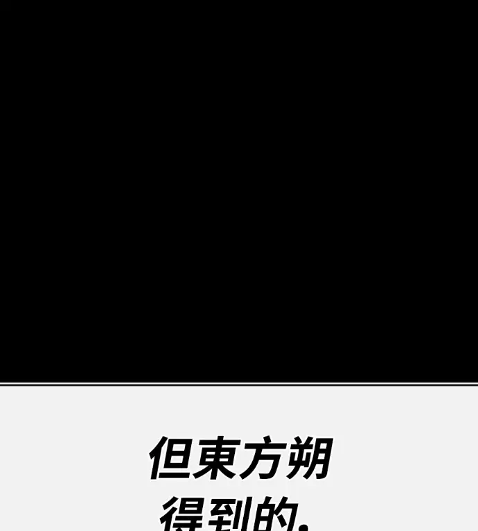 漫画《阎罗降临》第137话第230张图