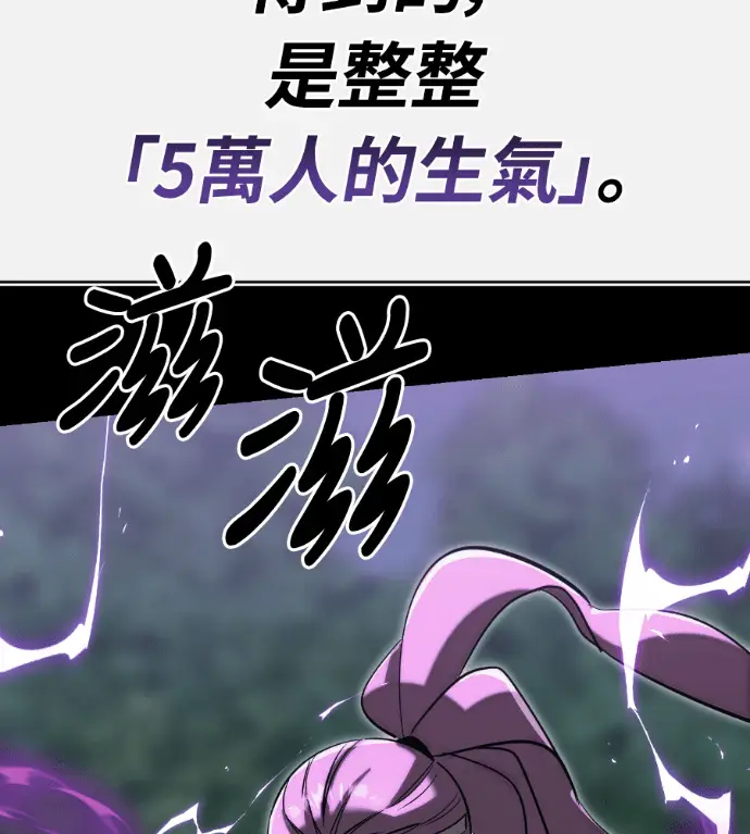 漫画《阎罗降临》第137话第231张图