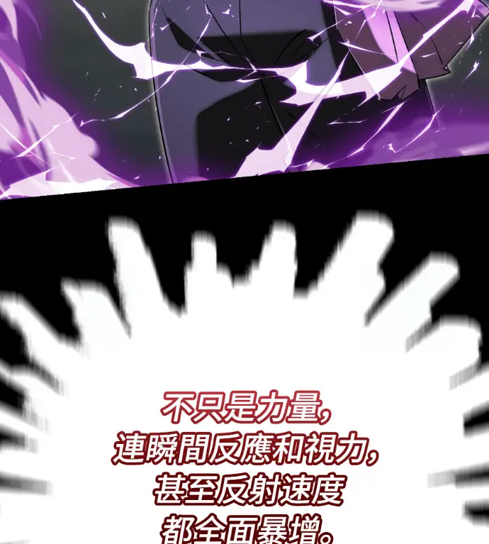 漫画《阎罗降临》第137话第233张图