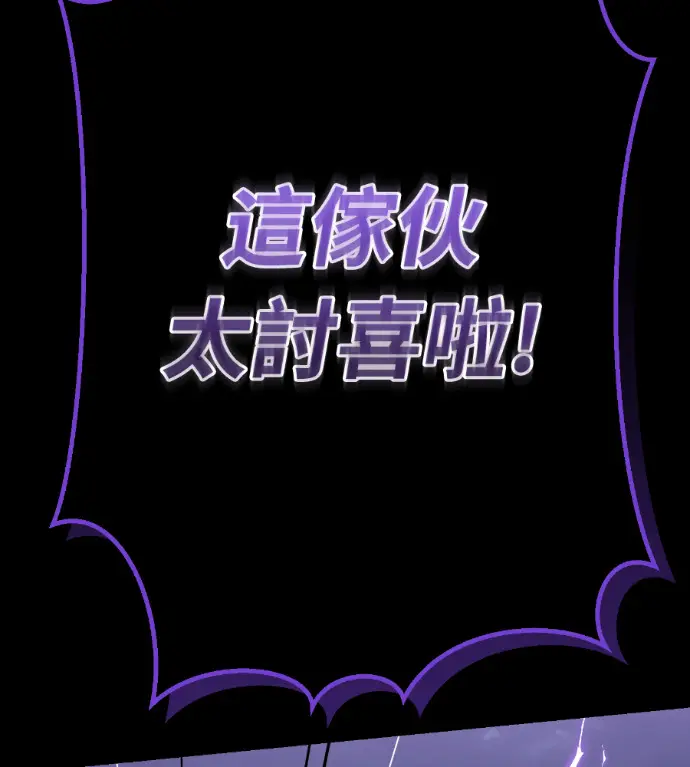 漫画《阎罗降临》第137话第241张图