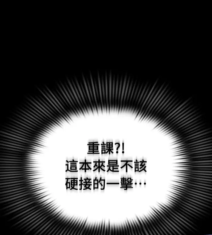 漫画《阎罗降临》第137话第245张图
