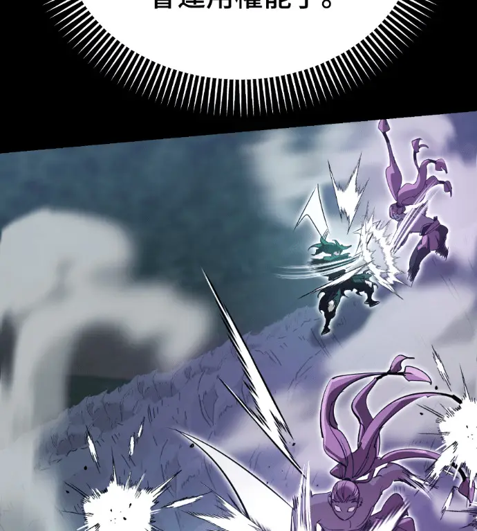 漫画《阎罗降临》第137话第257张图