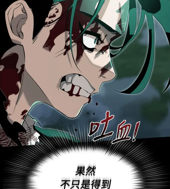 漫画《阎罗降临》第137话第266张图