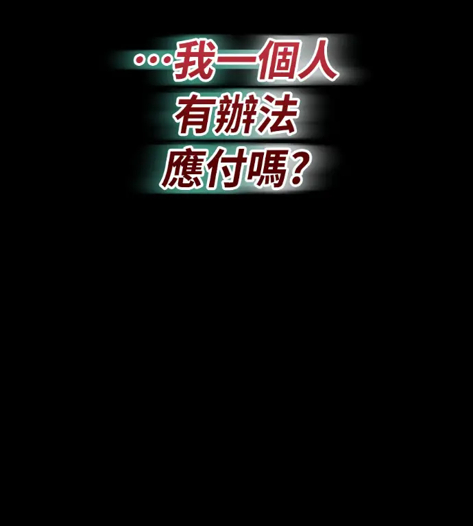 漫画《阎罗降临》第137话第269张图