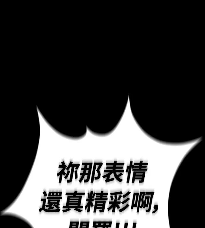 漫画《阎罗降临》第137话第270张图