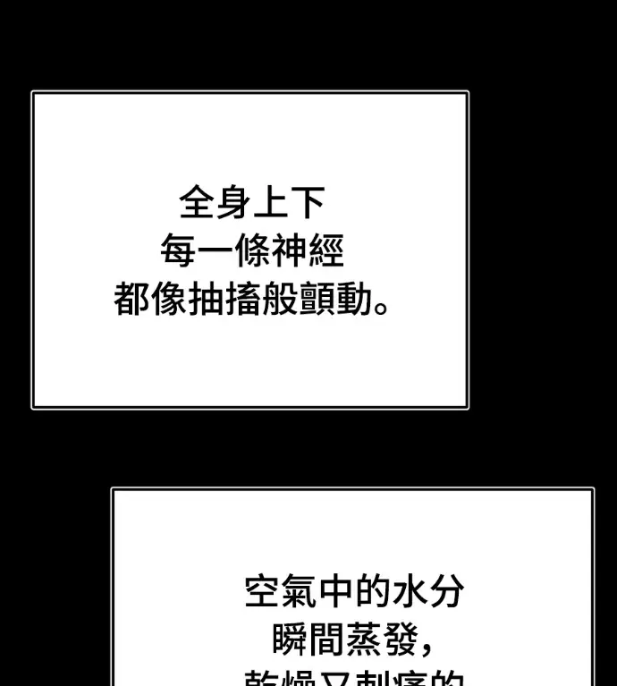 漫画《阎罗降临》第137话第31张图
