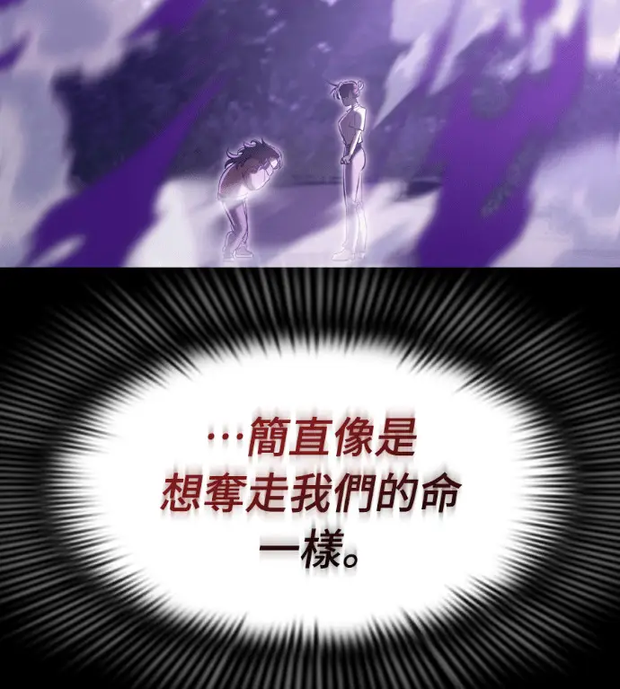 漫画《阎罗降临》第137话第33张图