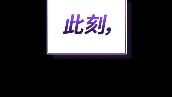 漫画《阎罗降临》第137话第42张图