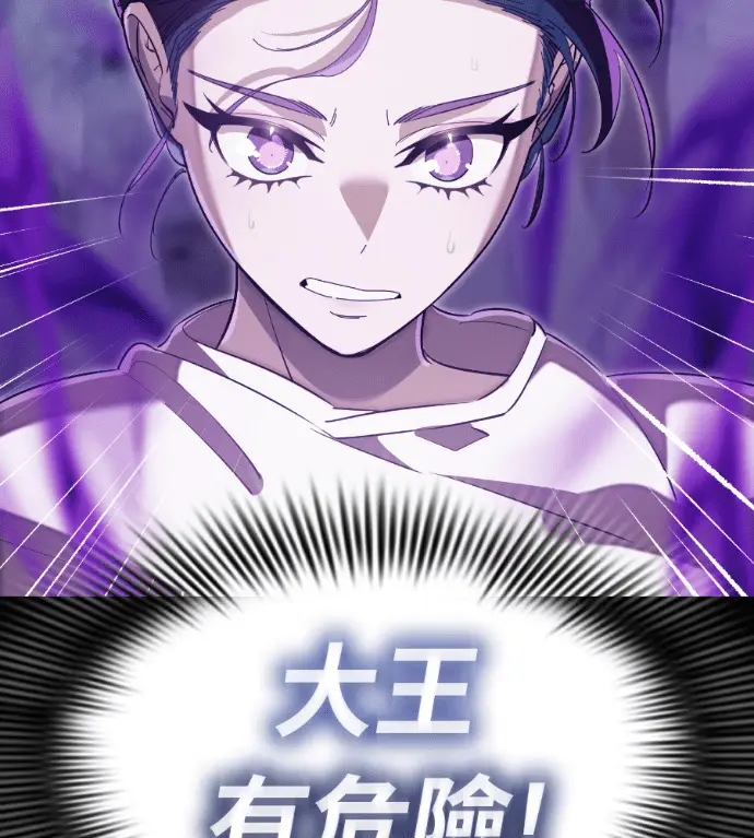 漫画《阎罗降临》第137话第49张图