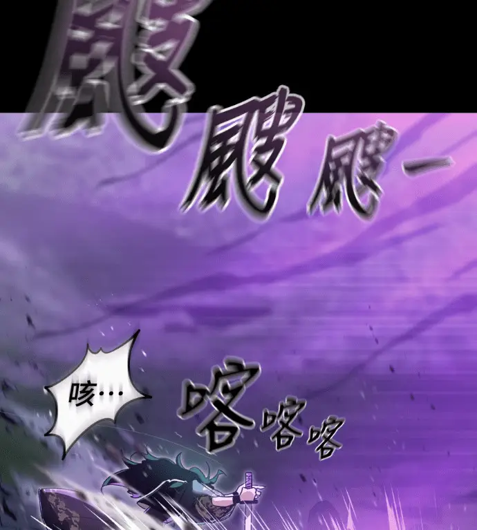 漫画《阎罗降临》第137话第58张图