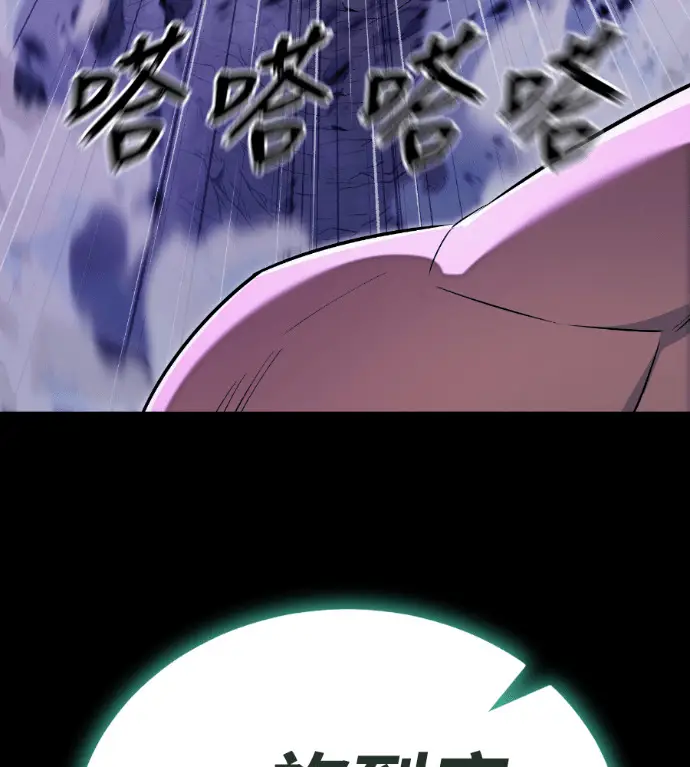 漫画《阎罗降临》第137话第67张图