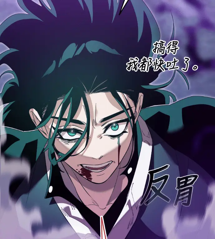漫画《阎罗降临》第137话第88张图
