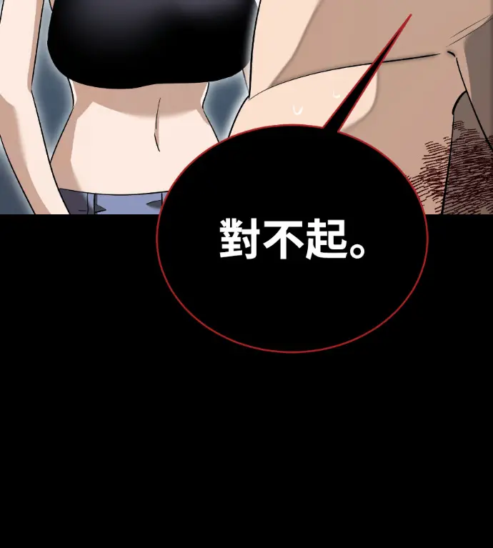 漫画《阎罗降临》第138话第108张图