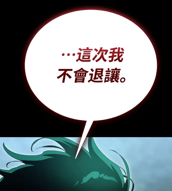 漫画《阎罗降临》第138话第109张图