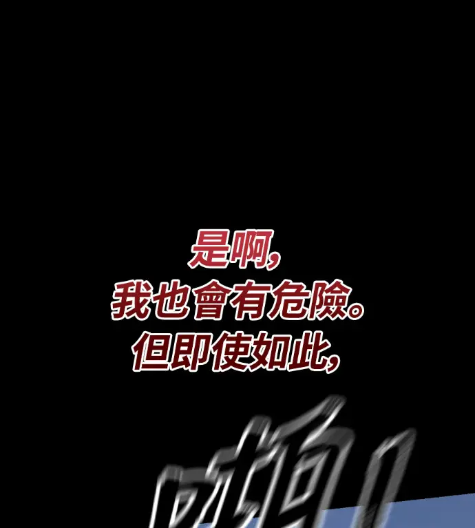 漫画《阎罗降临》第138话第12张图