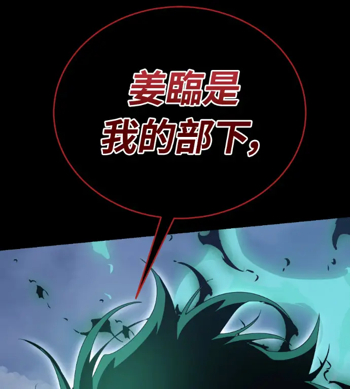漫画《阎罗降临》第138话第126张图